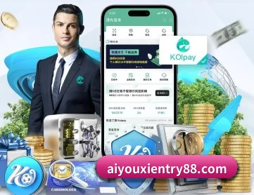 爱游戏 APP