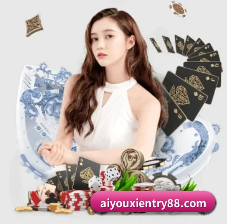 爱游戏 APP